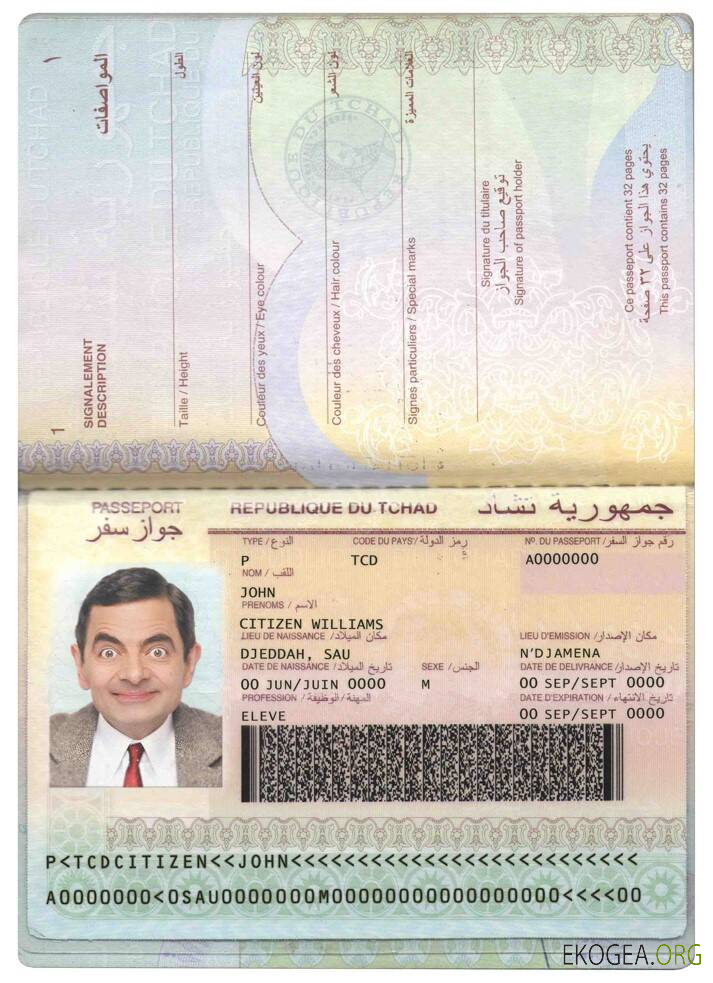 Passeport du Tchad (République du Tchad)